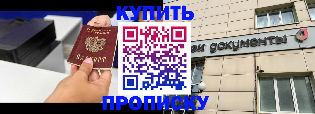прописка паспорт в Катав-Ивановске